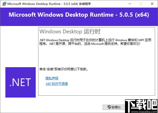 Windows Desktop下载,运行环境