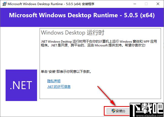 Windows Desktop下载,运行环境