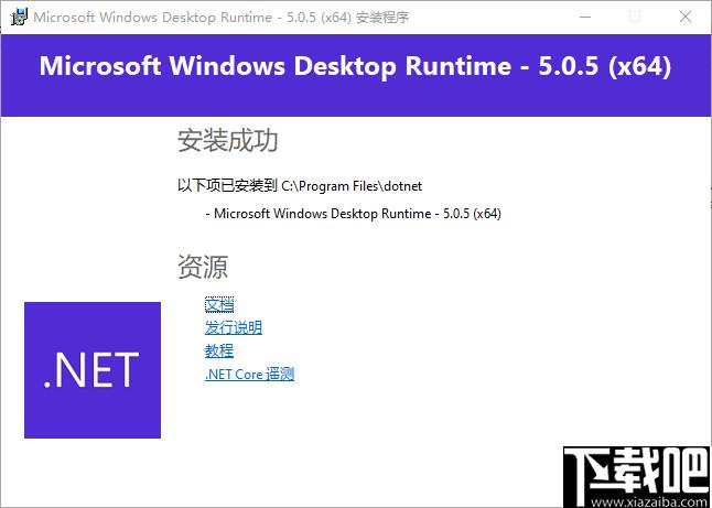 Windows Desktop下载,运行环境