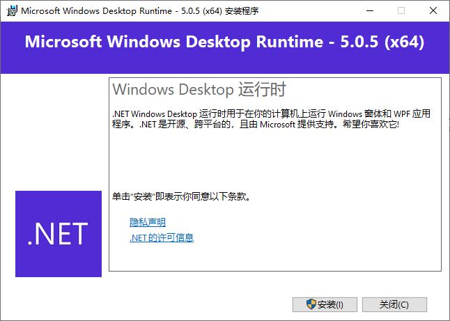 Windows Desktop下载,运行环境