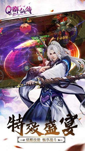q群仙传官方版下载,q群仙传,国风手游,仙侠手游