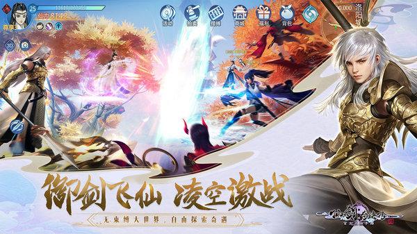 腾讯仙剑奇侠传4手游官方正式版下载,仙剑奇侠传,仙剑手游,仙剑奇侠传4