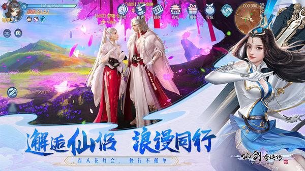 腾讯仙剑奇侠传4手游官方正式版下载,仙剑奇侠传,仙剑手游,仙剑奇侠传4