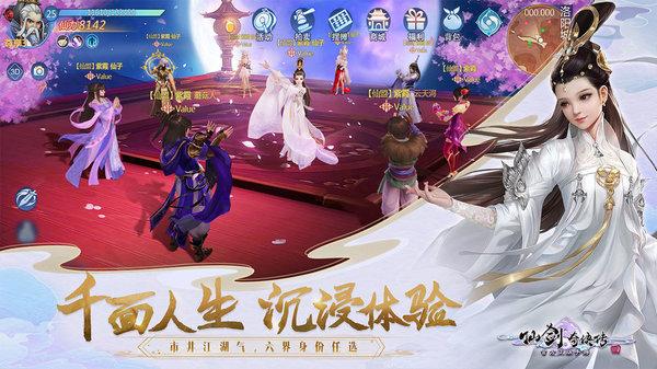 腾讯仙剑奇侠传4手游官方正式版下载,仙剑奇侠传,仙剑手游,仙剑奇侠传4