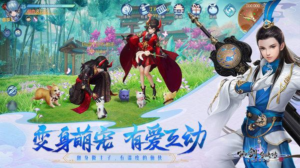 腾讯仙剑奇侠传4手游官方正式版下载,仙剑奇侠传,仙剑手游,仙剑奇侠传4