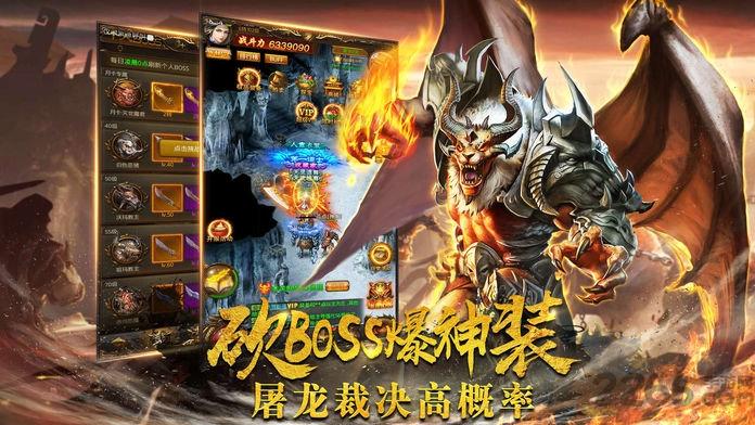 热血传霸最新版下载,热血传霸,传奇手游,对战手游