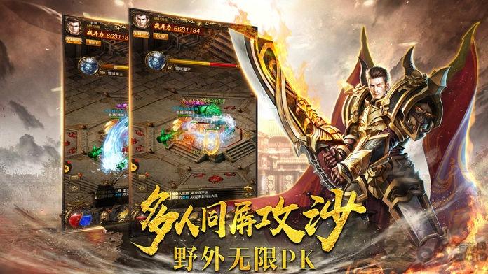 热血传霸最新版下载,热血传霸,传奇手游,对战手游