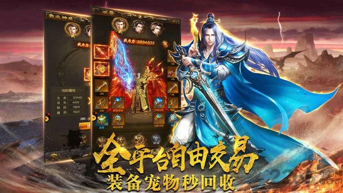 热血传霸最新版下载,热血传霸,传奇手游,对战手游