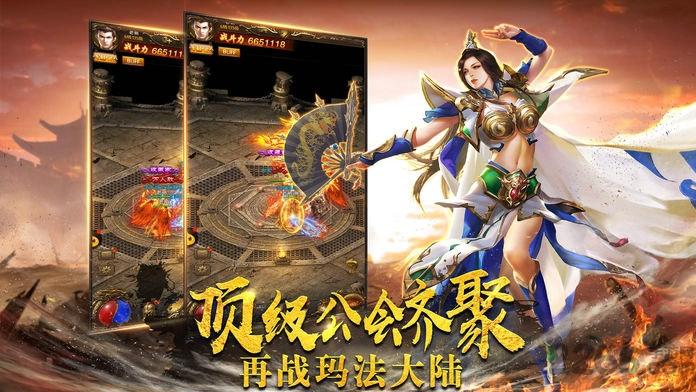 热血传霸最新版下载,热血传霸,传奇手游,对战手游