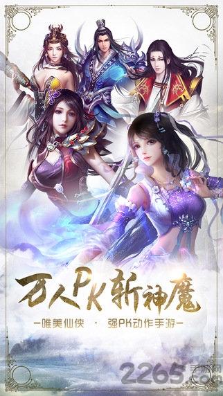 梦仙奇缘最新版(暂未上线),梦仙奇缘,修仙手游,仙侠手游