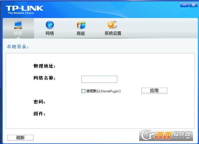 电力线AP管理工具,wifi网络增强,LenovoUtilityUWP.