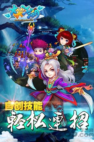 大笑江湖内购破解版下载,大笑江湖,武侠手游,rpg手游