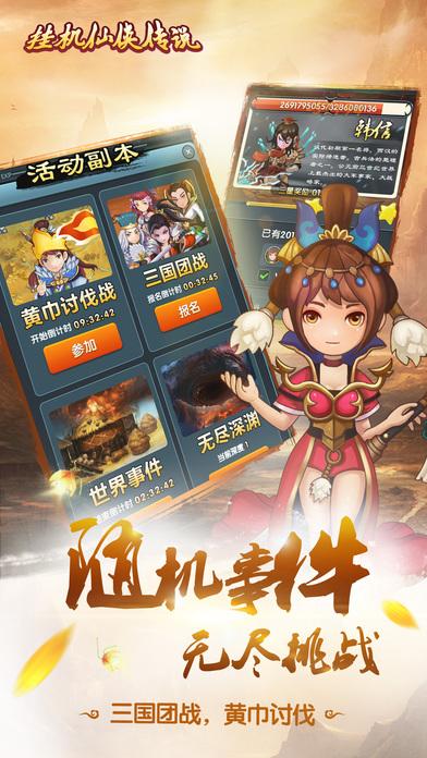 天龙挂机手机版(暂未上线),天龙挂机,挂机手游,放置类手游,策略手游,RPG手游