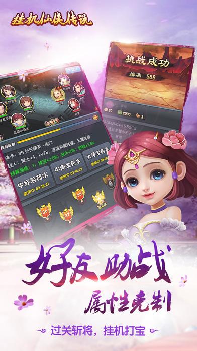 天龙挂机手机版(暂未上线),天龙挂机,挂机手游,放置类手游,策略手游,RPG手游