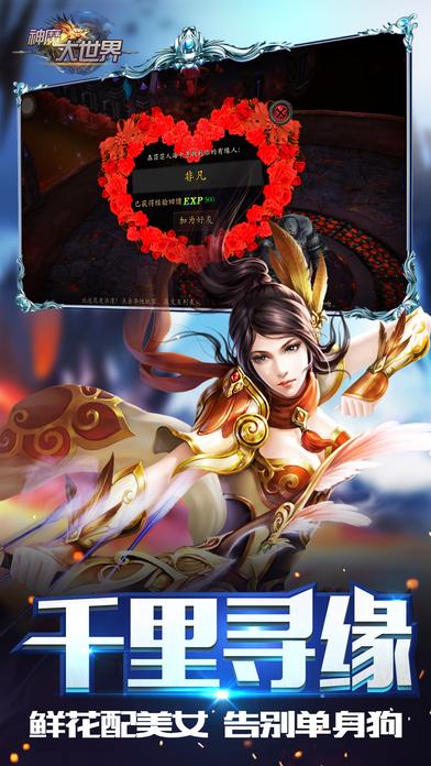 神魔大世界手游(暂未上线),神魔大世界,角色扮演手游,魔幻手游