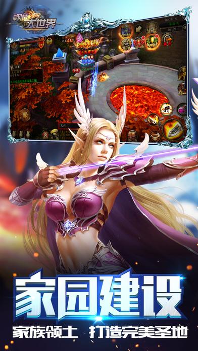 神魔大世界手游(暂未上线),神魔大世界,角色扮演手游,魔幻手游