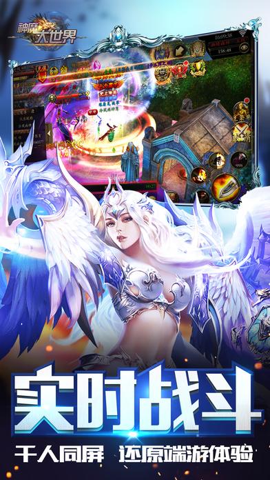 神魔大世界手游(暂未上线),神魔大世界,角色扮演手游,魔幻手游