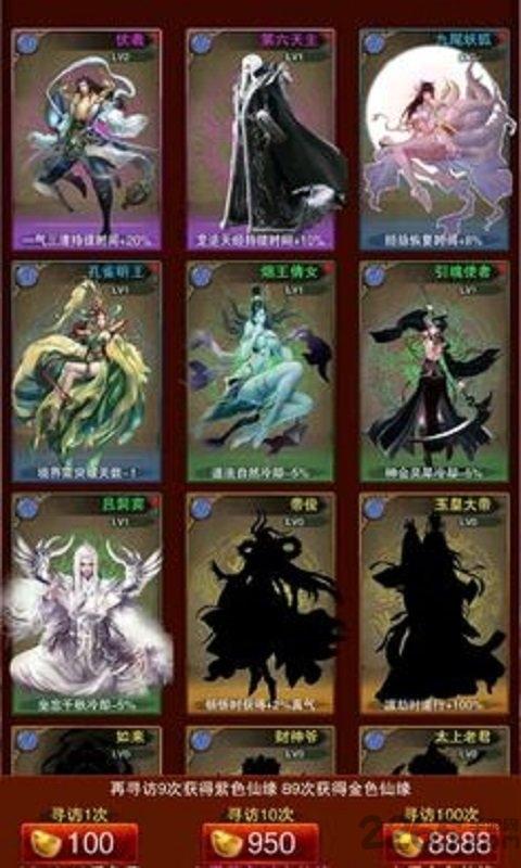 谪仙无限元宝破解版下载,谪仙,仙侠手游,放置手游
