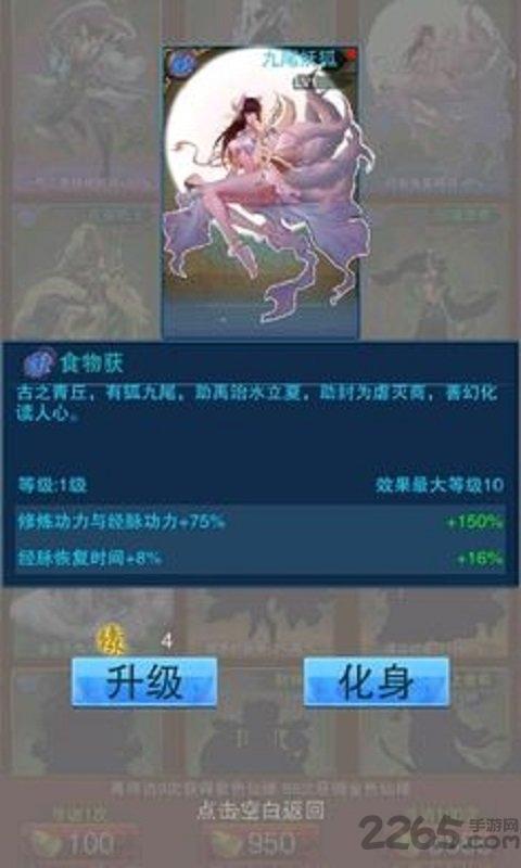 谪仙无限元宝破解版下载,谪仙,仙侠手游,放置手游