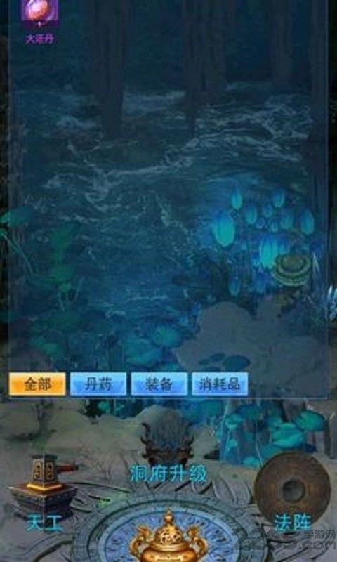 谪仙无限元宝破解版下载,谪仙,仙侠手游,放置手游