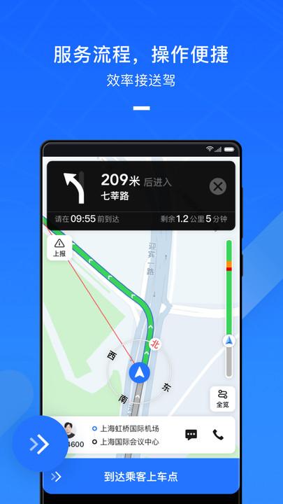 美团出租司机端app下载,美团出租,出租车app,司机端app